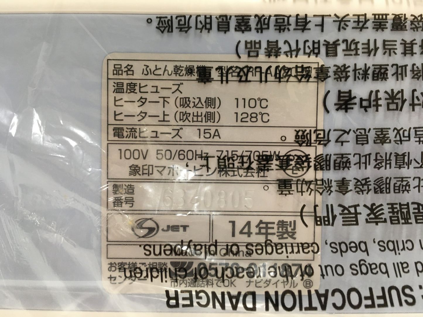 ※送料無料※ ZOJIRUSHI ふとん乾燥機 スマートドライ RF-AA20-AA ブルー 2014年製 長期保管 未使用品 囗G