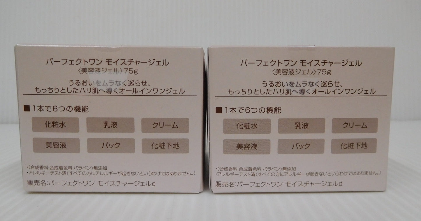 未開封!PERFECT ONE パーフェクトワン モイスチャージェル 美容液ジェル 75g 2個セット囗T巛