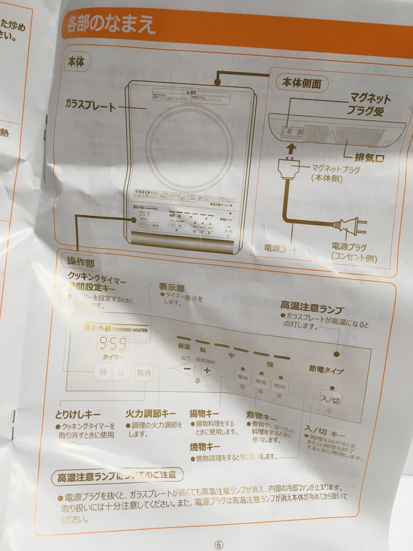 ※送料無料※ マル球産業 MARUKYU 遠赤外線クッキングヒーター MRK-1300 ジャンク品 囗G