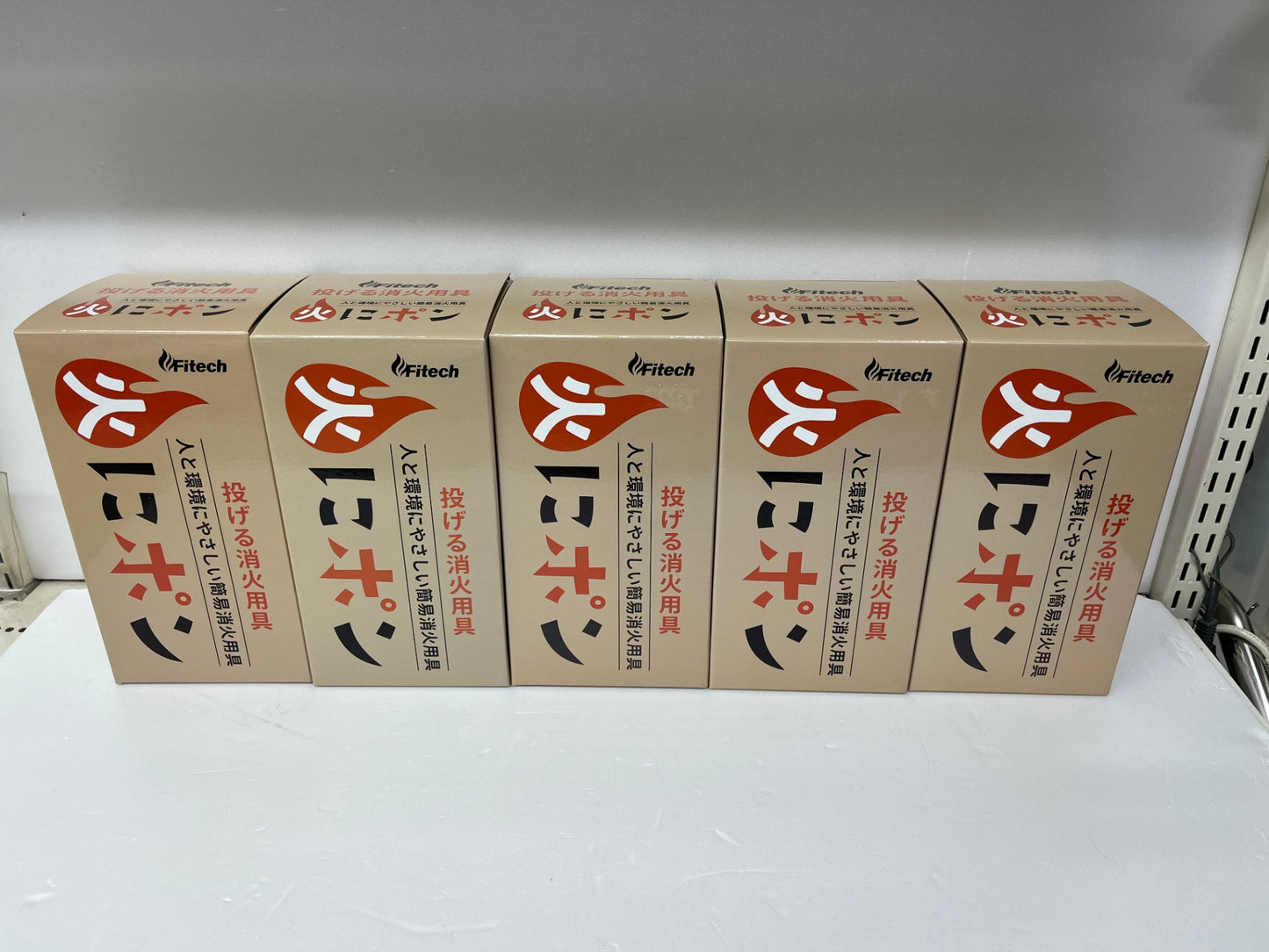 未使用 Fitech ファイテック 投てき用消化用具 火にポン FT-01 5個セット