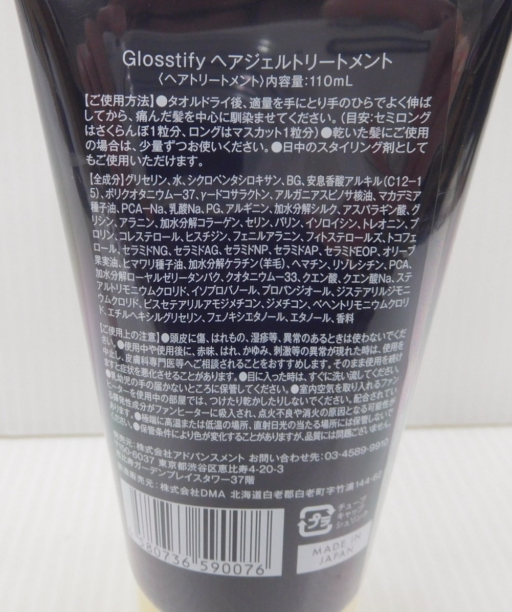 未使用!Glosstify ヘアブースターセラム・ヘアジェルトリートメントセット囗T巛