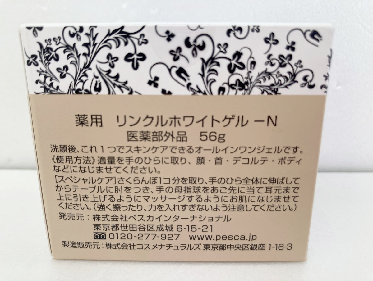 pesca 薬用 リンクルホワイトゲル -N 56g×2
