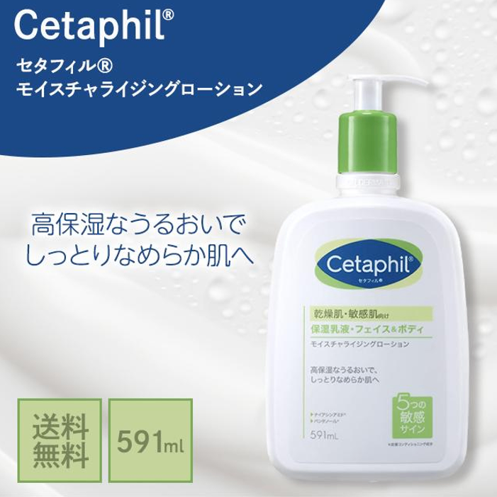 ※送料無料※ セタフィル モイスチャライジングローション 保湿乳液 フェイス&ボディ Bigサイズ 591ml 4本セット 未開封 囗G