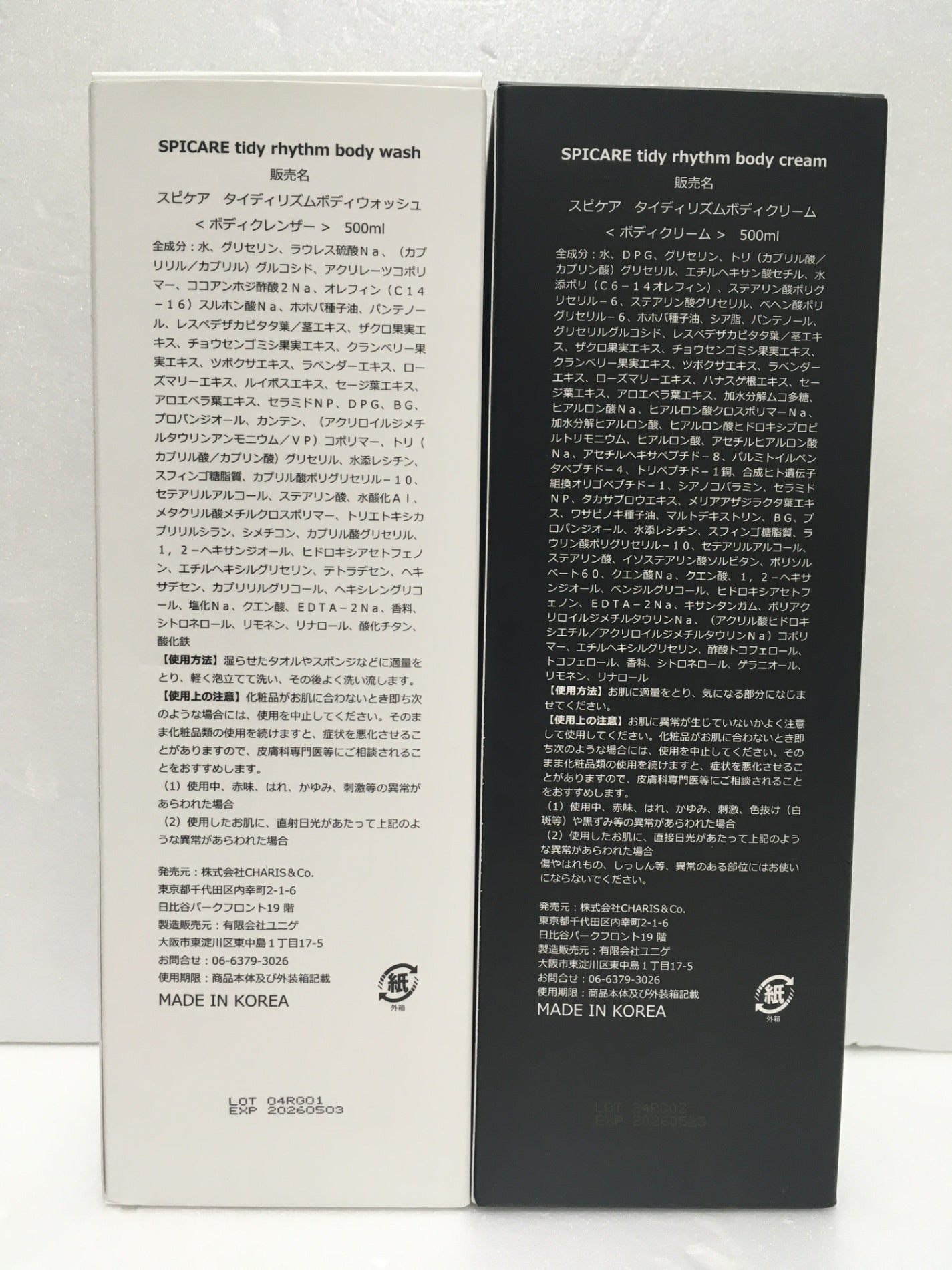 ※送料無料※ SPICARE スピケア タイディリズム ボディウォッシュ ボディクリーム セット 未使用 囗G
