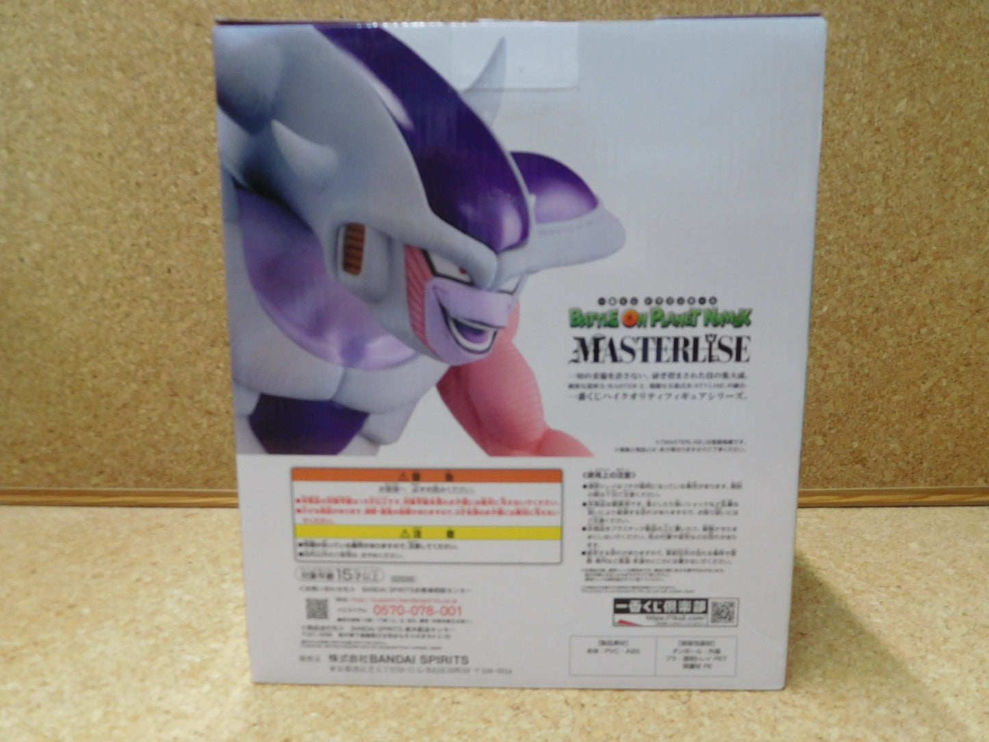 フィギュア 一番くじ ドラゴンボール E賞 フリーザ(第三形態) MASTERLISE 囗T巛