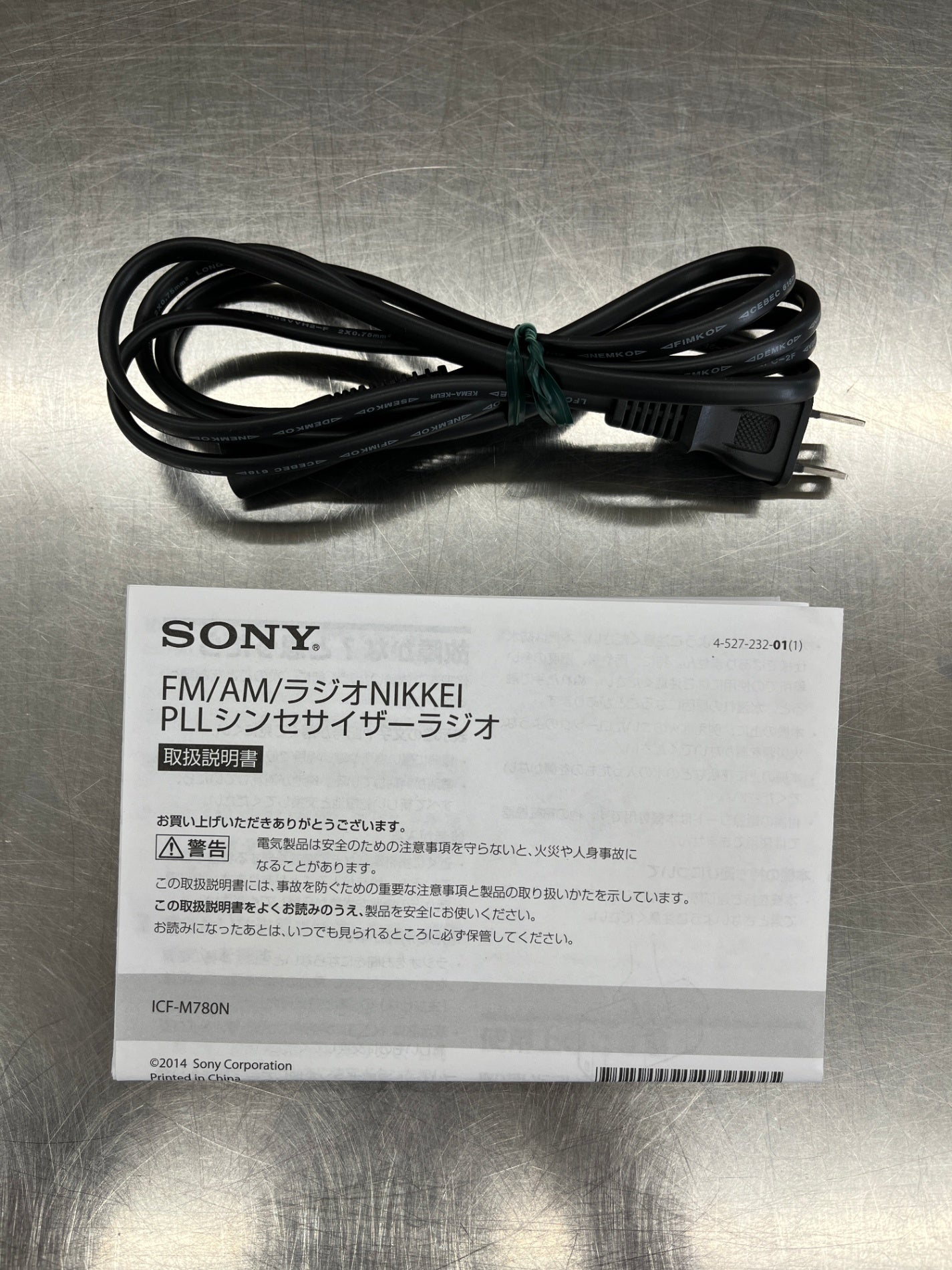 SONY ソニー FM AM ラジオNIKKEI PLLシンセサイザーラジオ ICF-M780N