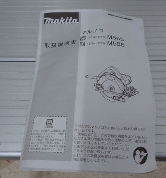 未使用品 Makita マキタ 165mmマルノコ M565囗T巛