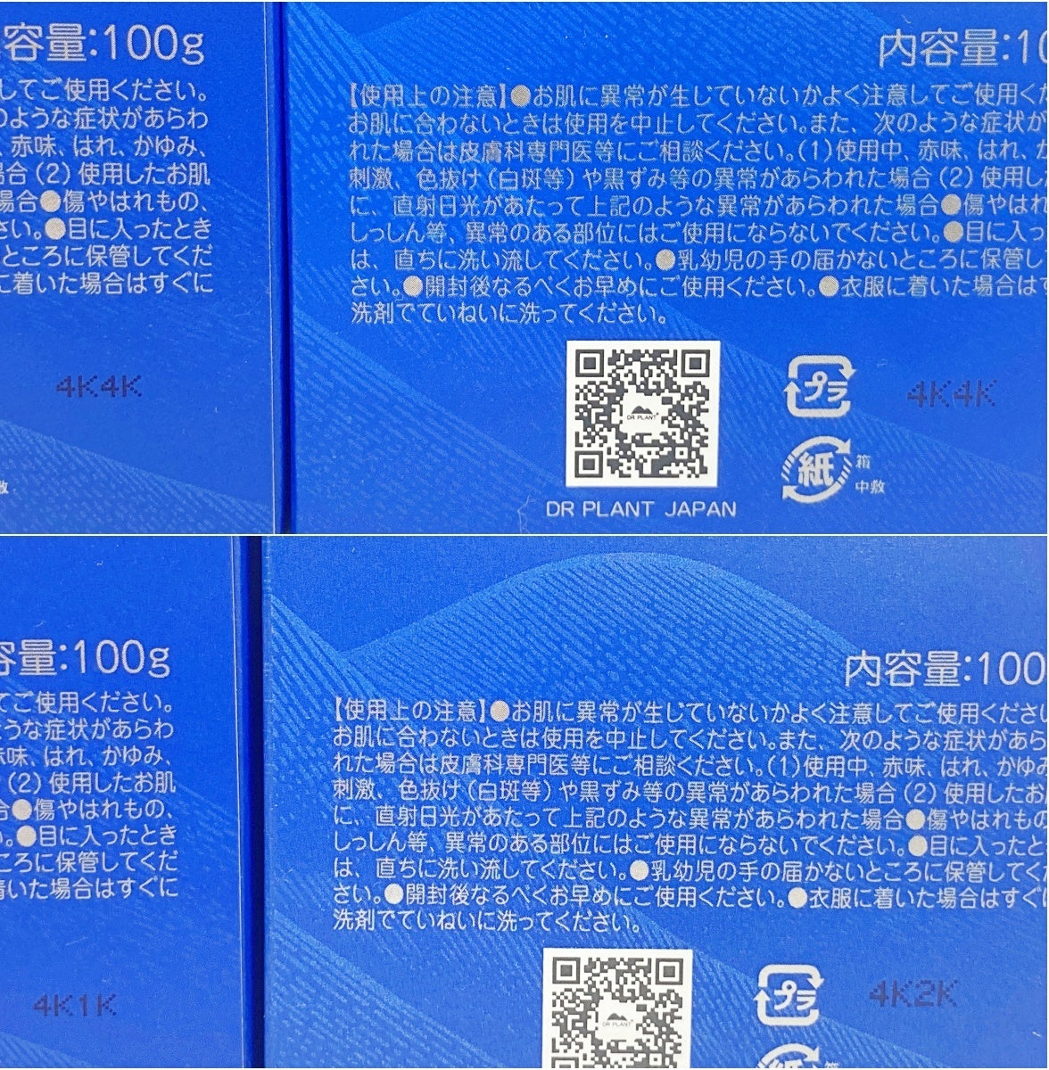セッコク蘭エイジングケア オールインワンジェル+レフィル 各2個