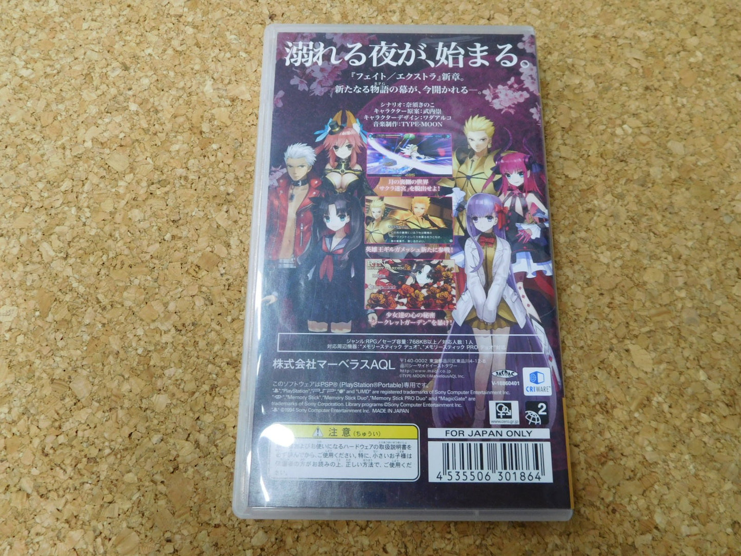 クリックポスト発送 PSPソフト Fate EXTRA CCC 通常版囗T巛