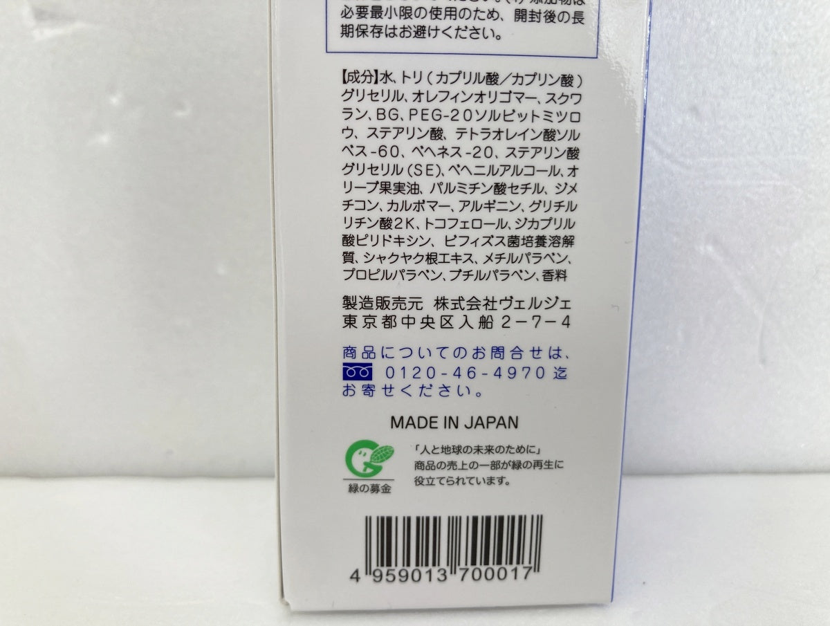シェルクルール ナチュレポウ ベーシッククリーム (クレンジング) 130g×2