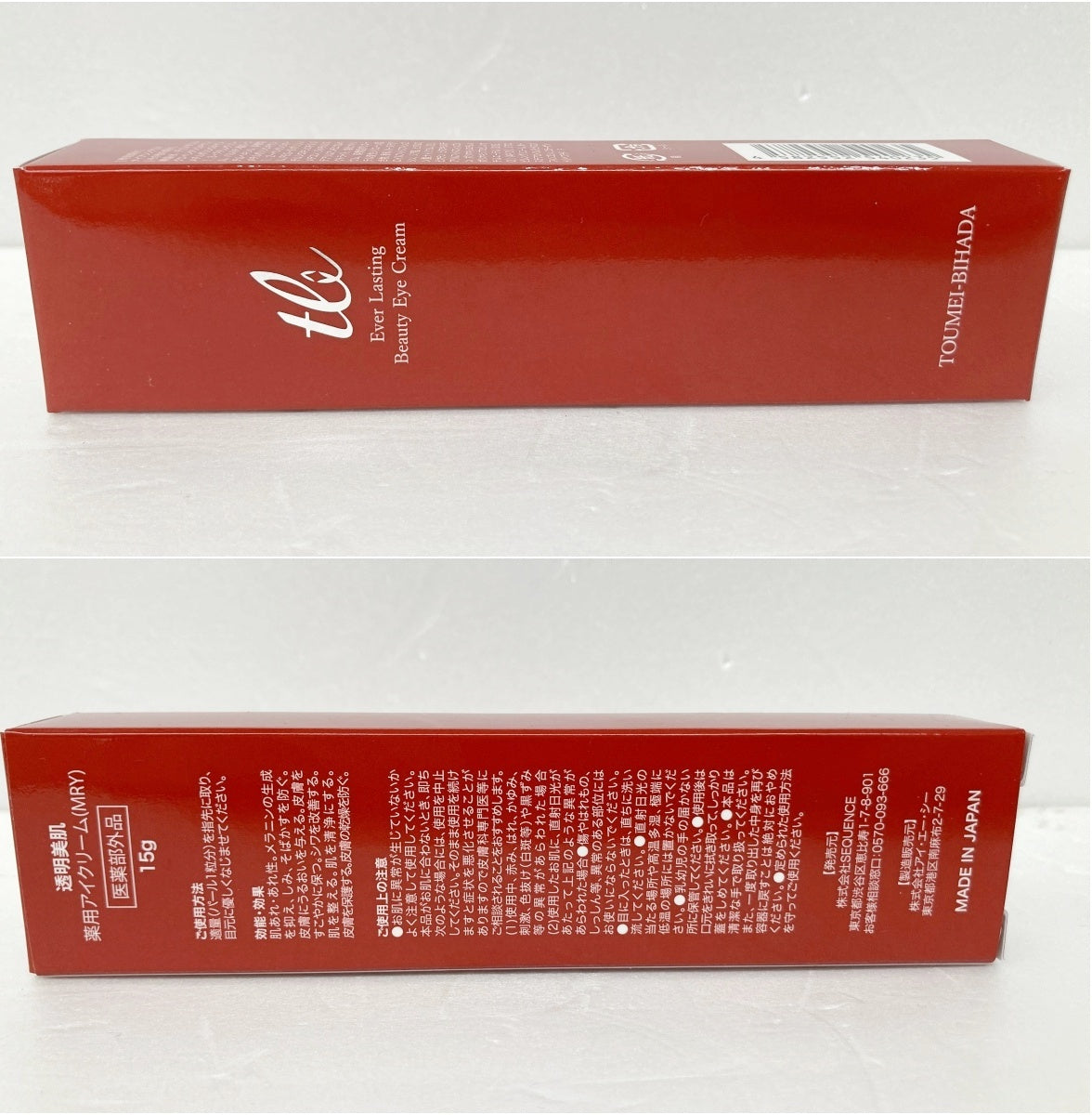 透明美肌 薬用クリーム×2本 薬用アイクリーム×1本
