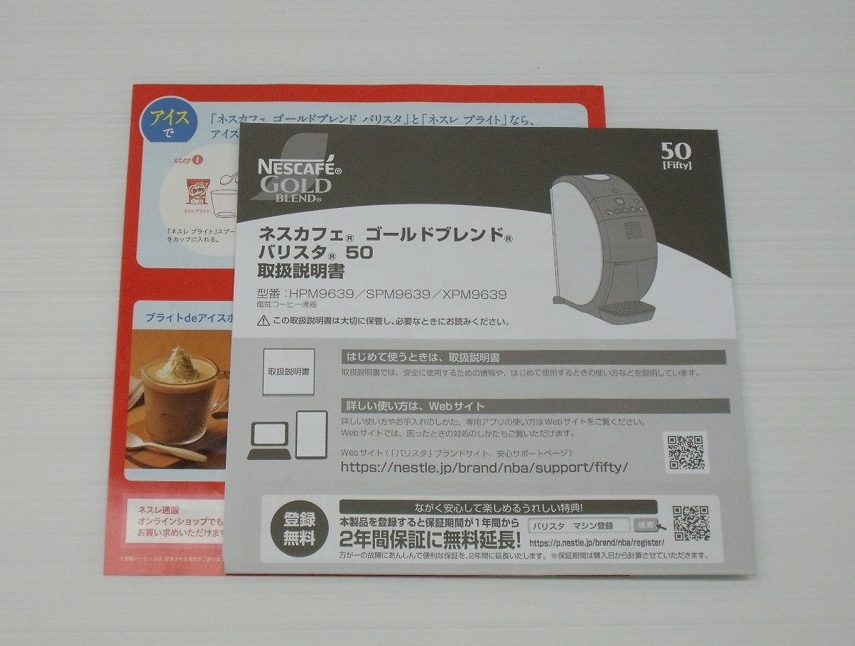 送料無料 未使用!ネスレ ネスカフェゴールドブレンド バリスタ50 XPM9639-PB囗T巛