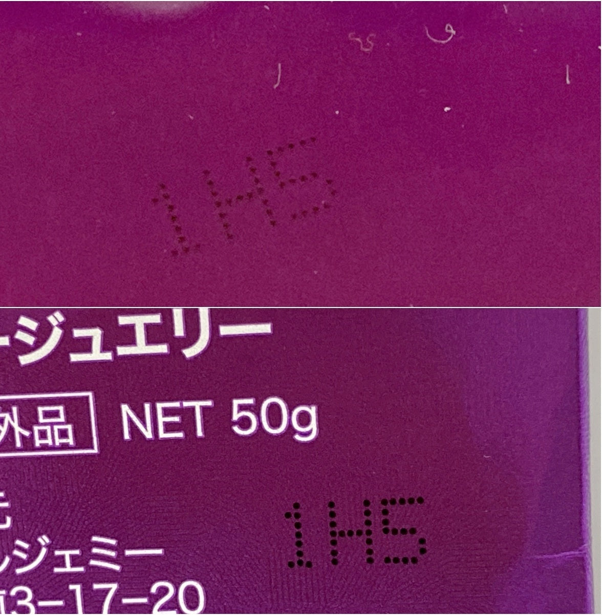 チェンジ カオリホワイト リンクルモイスチャージュエリー 50g×1 25g×2