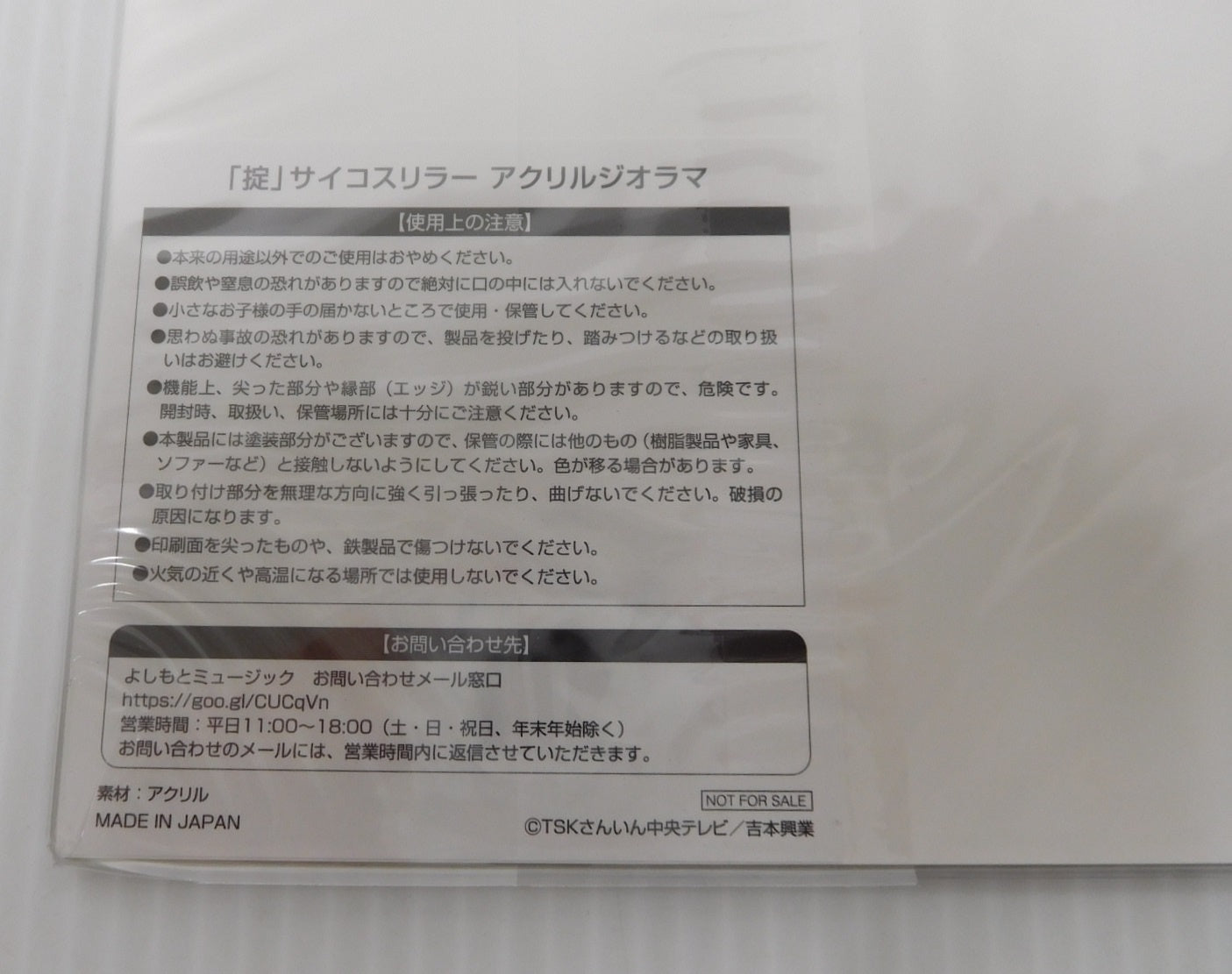 DVD かまいたちの掟 DVD-BOX 3 初回限定版 アクリルジオラマ付き囗T巛