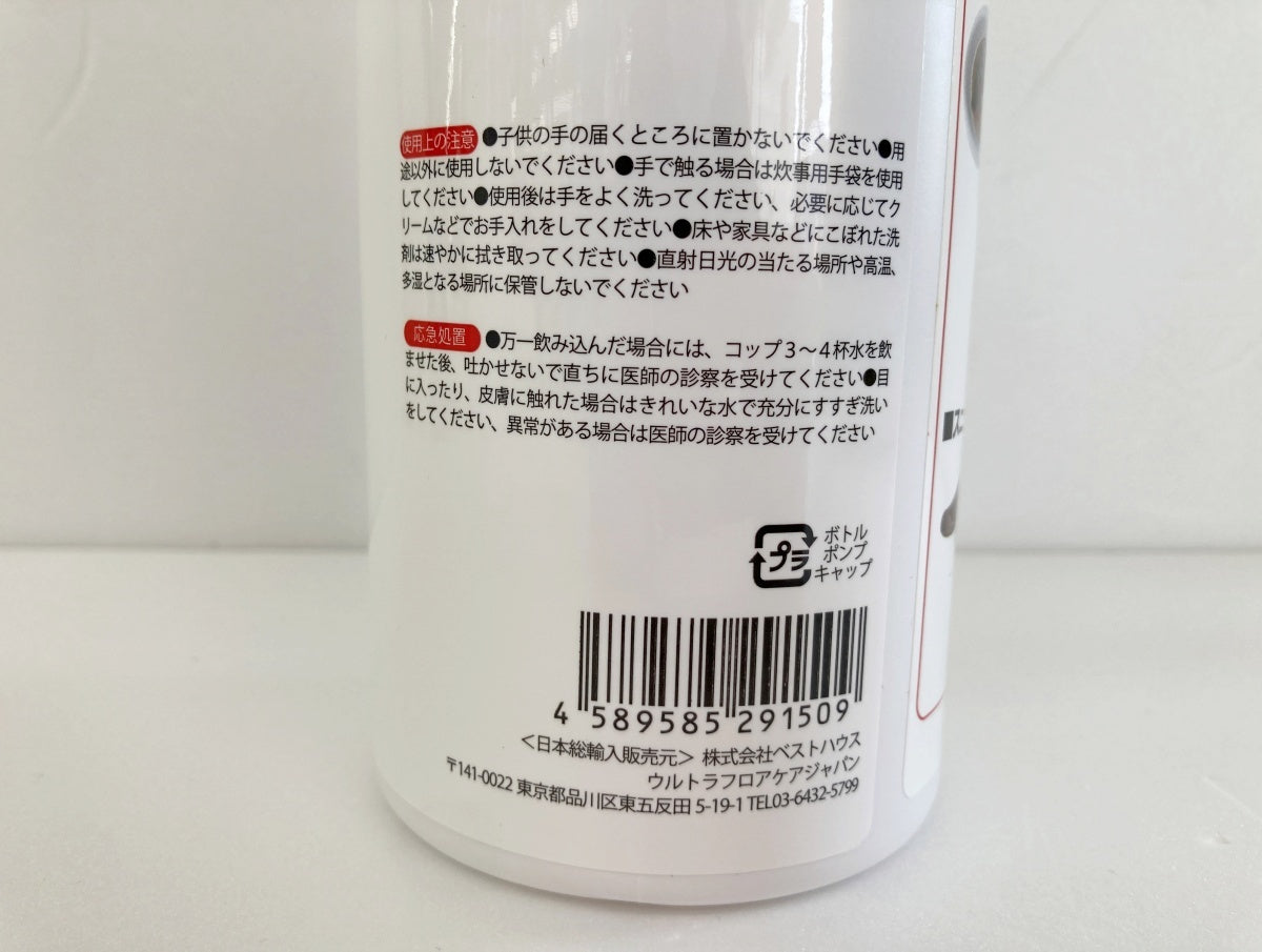 ウルトラホワイト 液体洗濯洗剤 946ml×2