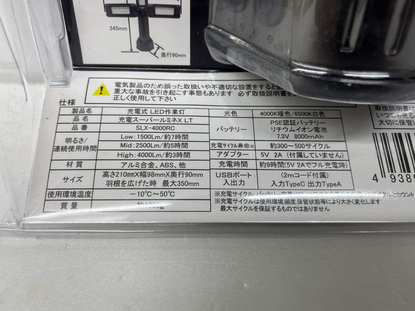 未開封 WING ACE 充電式LED作業灯 充電スーパールミネX LT SLX-4000RC