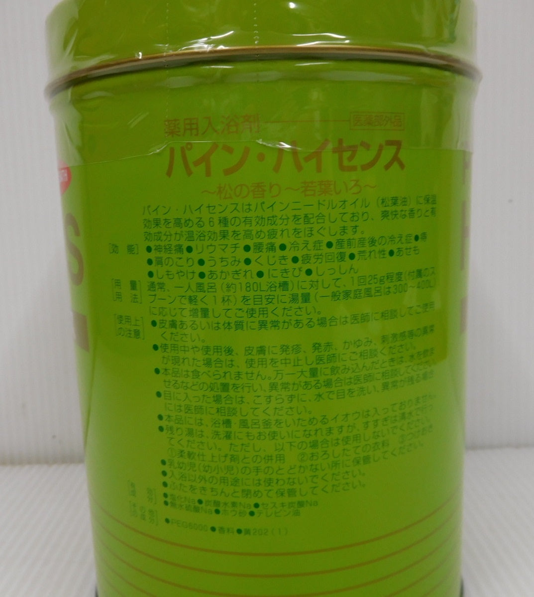 未開封!高陽社 パイン・ハイセンス 薬用入浴剤 2.1kg 3缶セット囗T巛