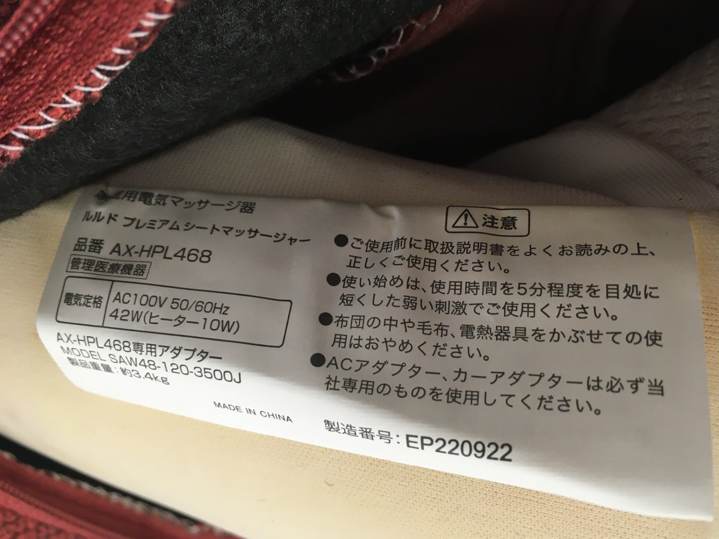 ※送料無料※ ATEX アテックス Lourdes ルルド プレミアムシートマッサージャー AX-HPL468rd 中古 囗G