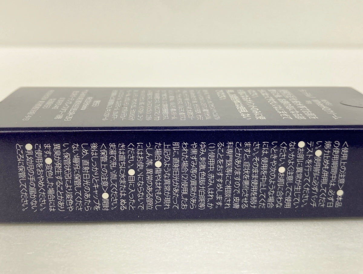 ランテルノ WhiteHQクリーム 10g×2