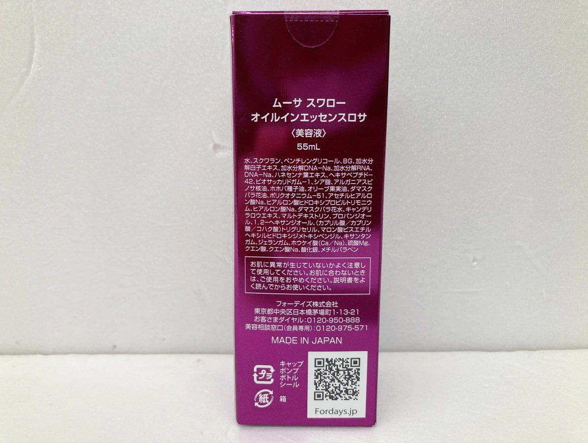 ムーサ スワロー オイルインエッセンスロサ 55ml