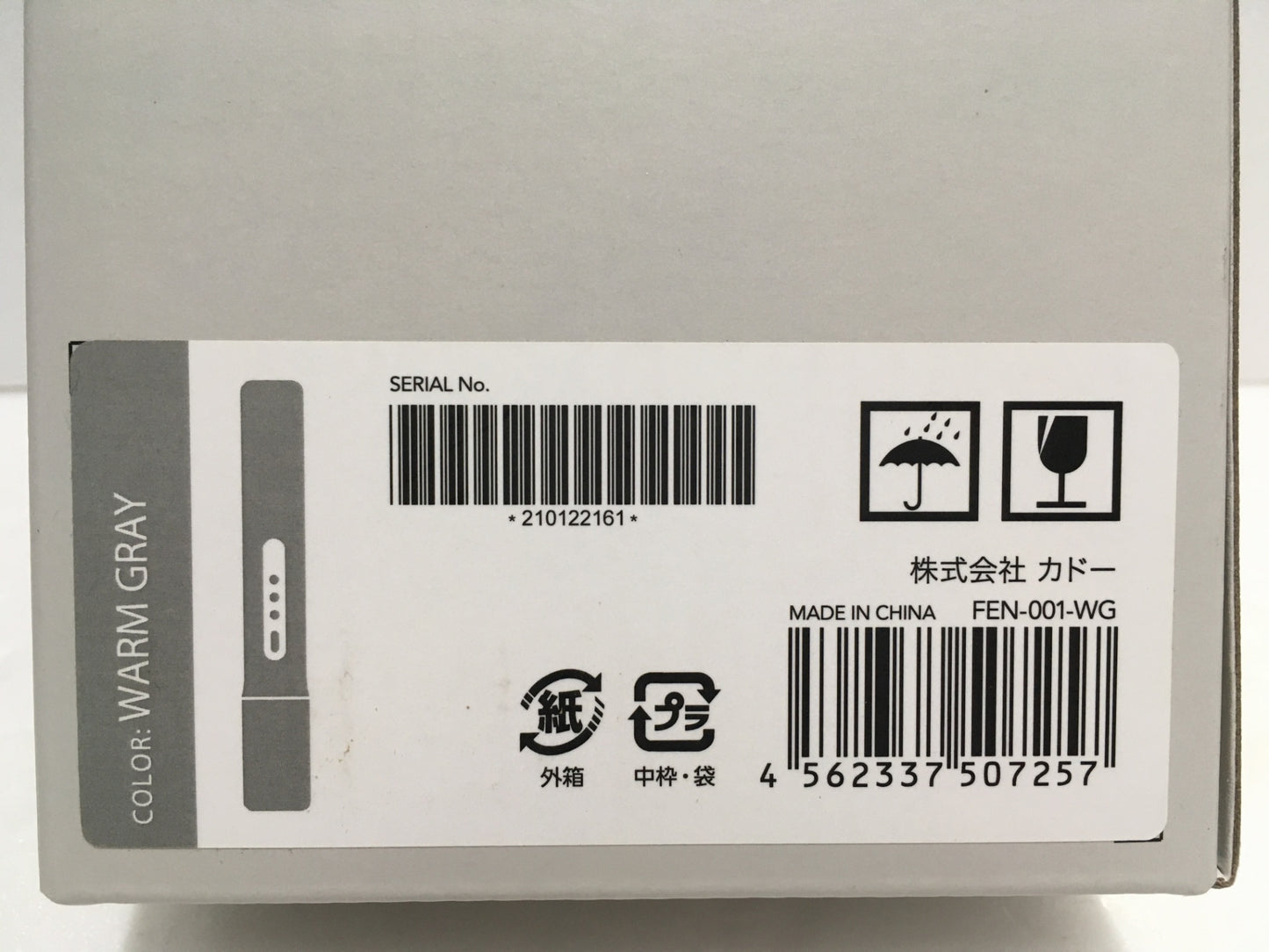 ※送料無料※ cado カドー ふとん乾燥機 FOEHN 001 FEN-001-WG ウォームグレー 未使用品 囗G