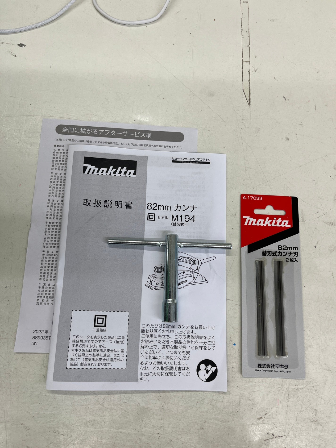 makita マキタ 82㎜ カンナ M194