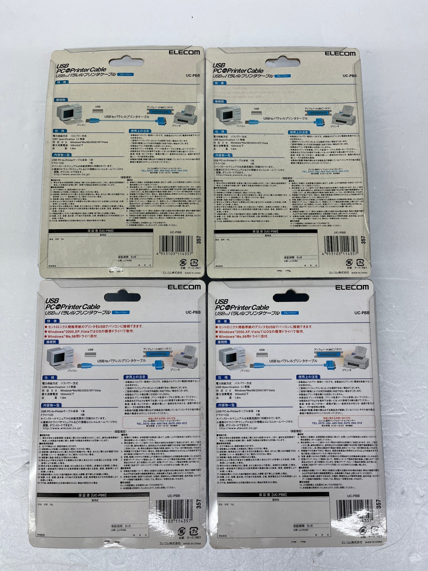 長期保管 未使用 ELECOM エレコム USB to パラレルプリンタケーブル ブルーベリー UC-PBB