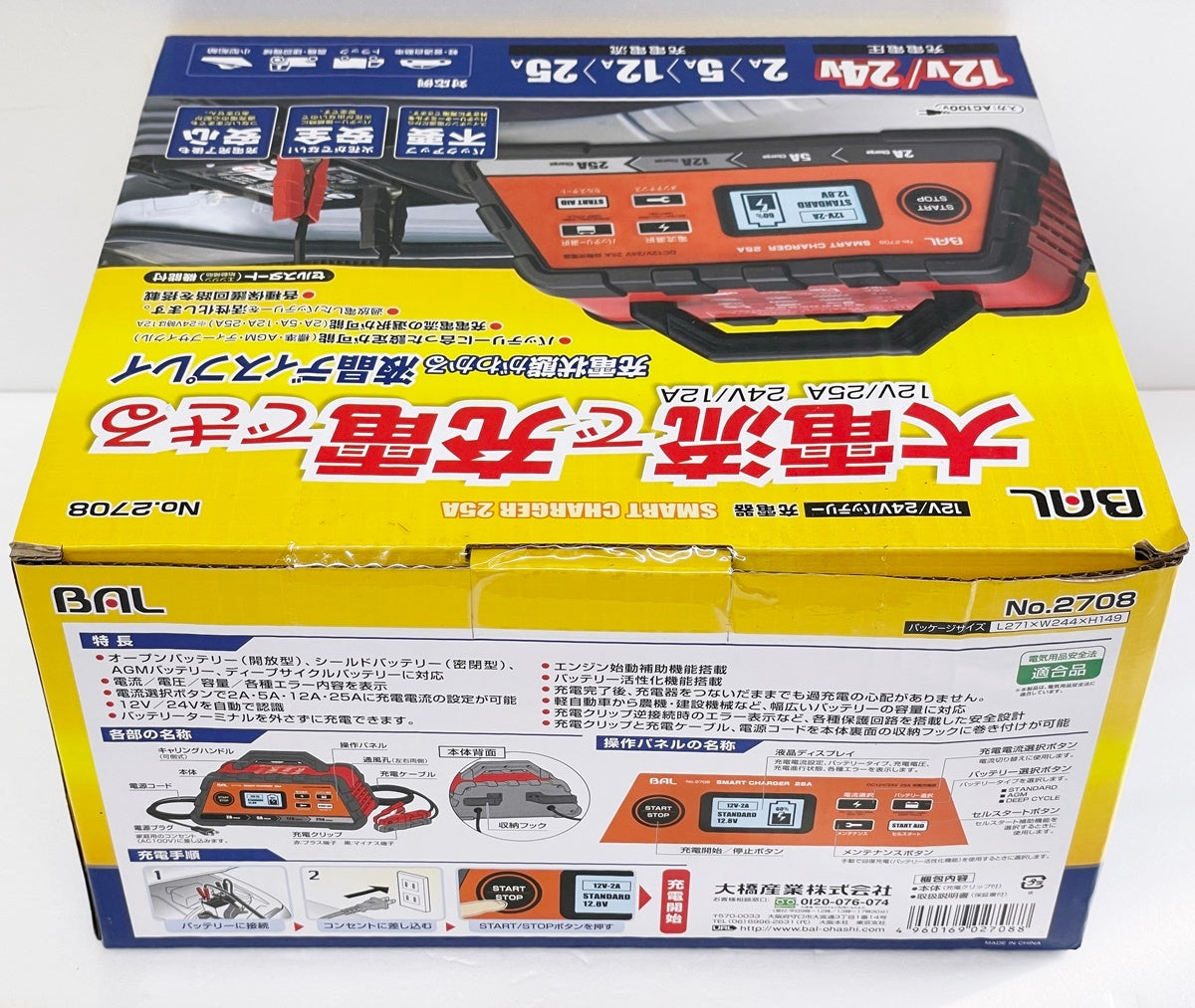 大橋産業 BAL 12V/24Vバッテリー充電器 SMART CHARGER 25A No.2708