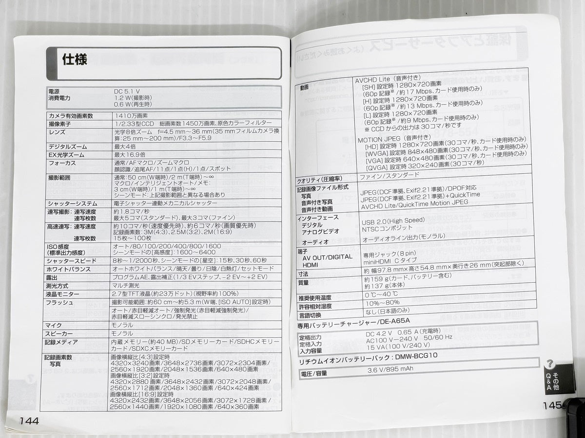 Panasonic パナソニック LUMIX DMC-ZX3 コンパクトデジタルカメラ ゴールド