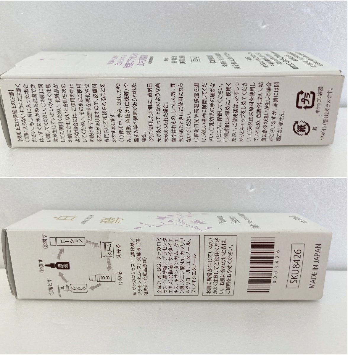白酵プラセンタ原液美容液30ml×1 エキス原液30ml×2