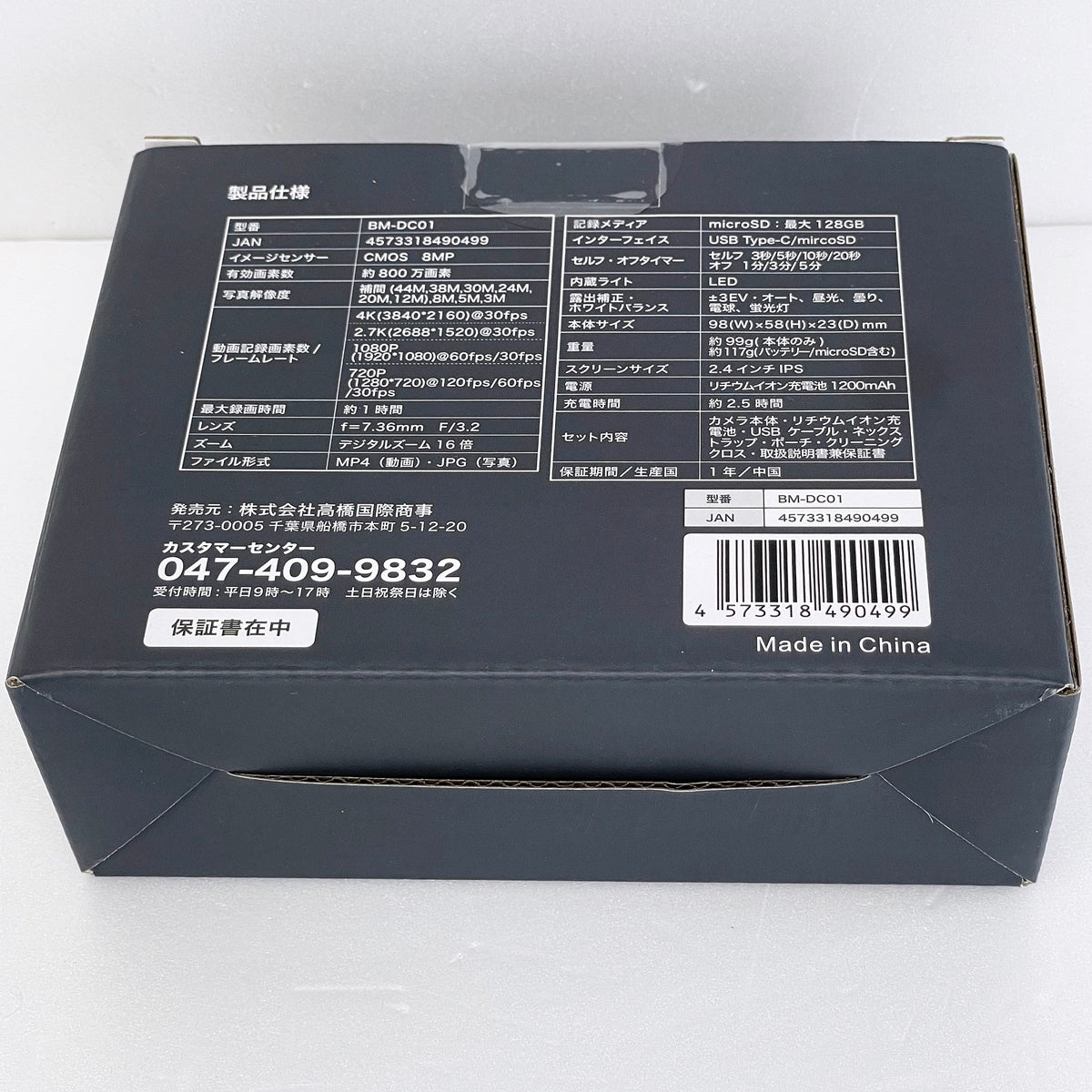 Bluemake コンパクトデジタルカメラ BM-DC01