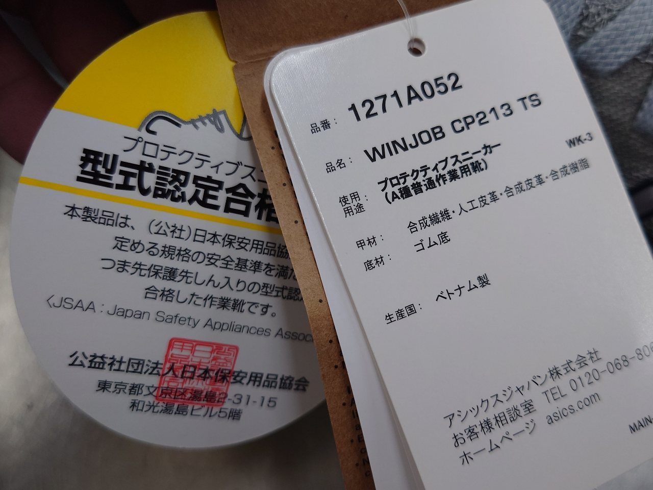 中古美品 アシックス プロスニーカー 軽安全靴 WINJOB CP213 グラシアグレー サイズ28 囗T巛