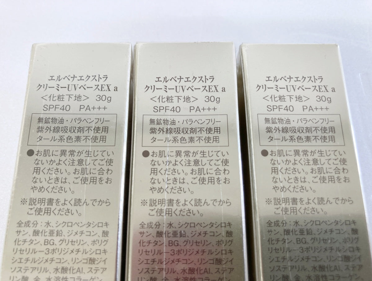 エルベナエクストラ クリーミーUVベースEXa 30g×3