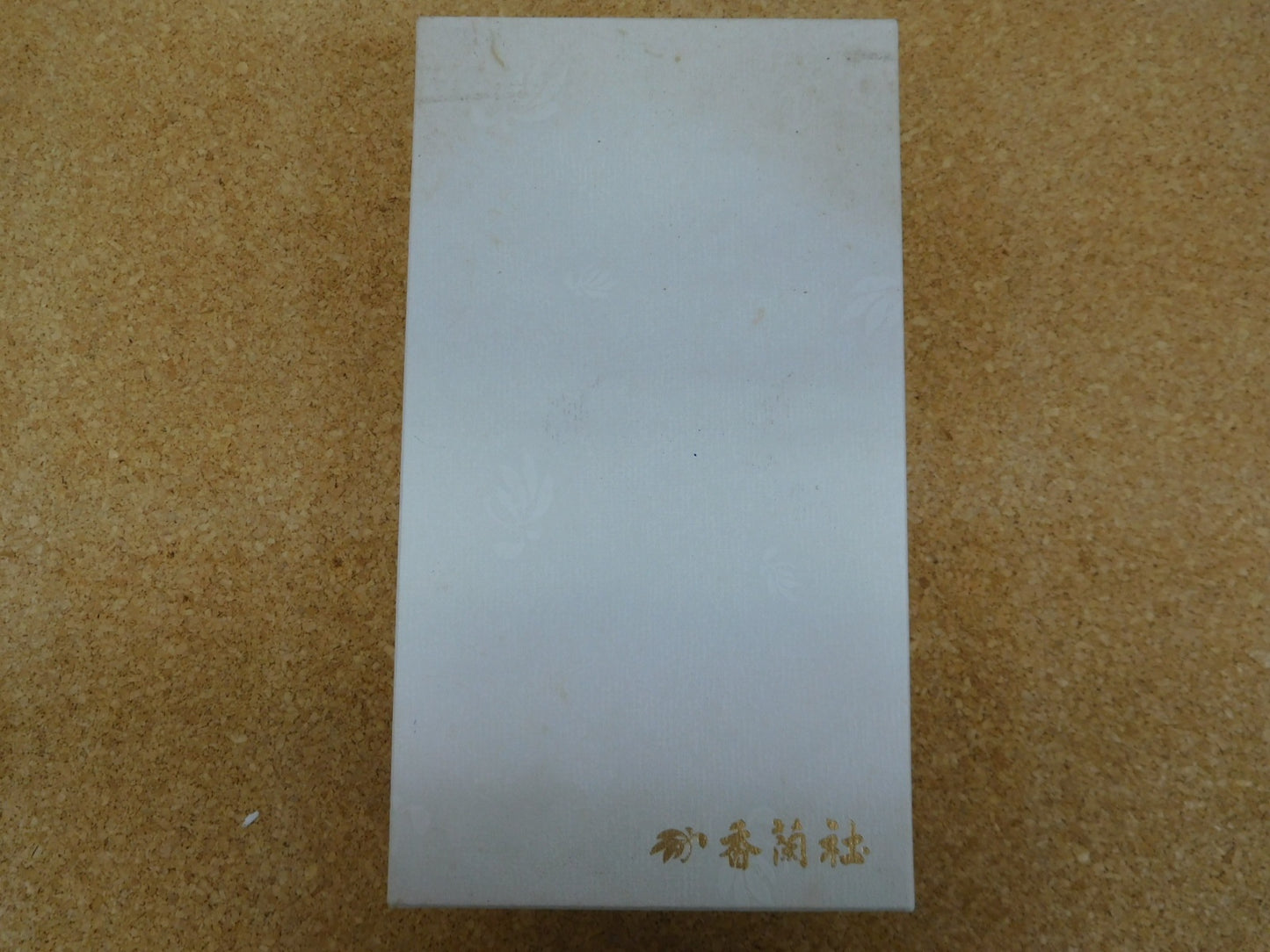 香蘭社 野ぶどう ペアどんぶり 囗T巛