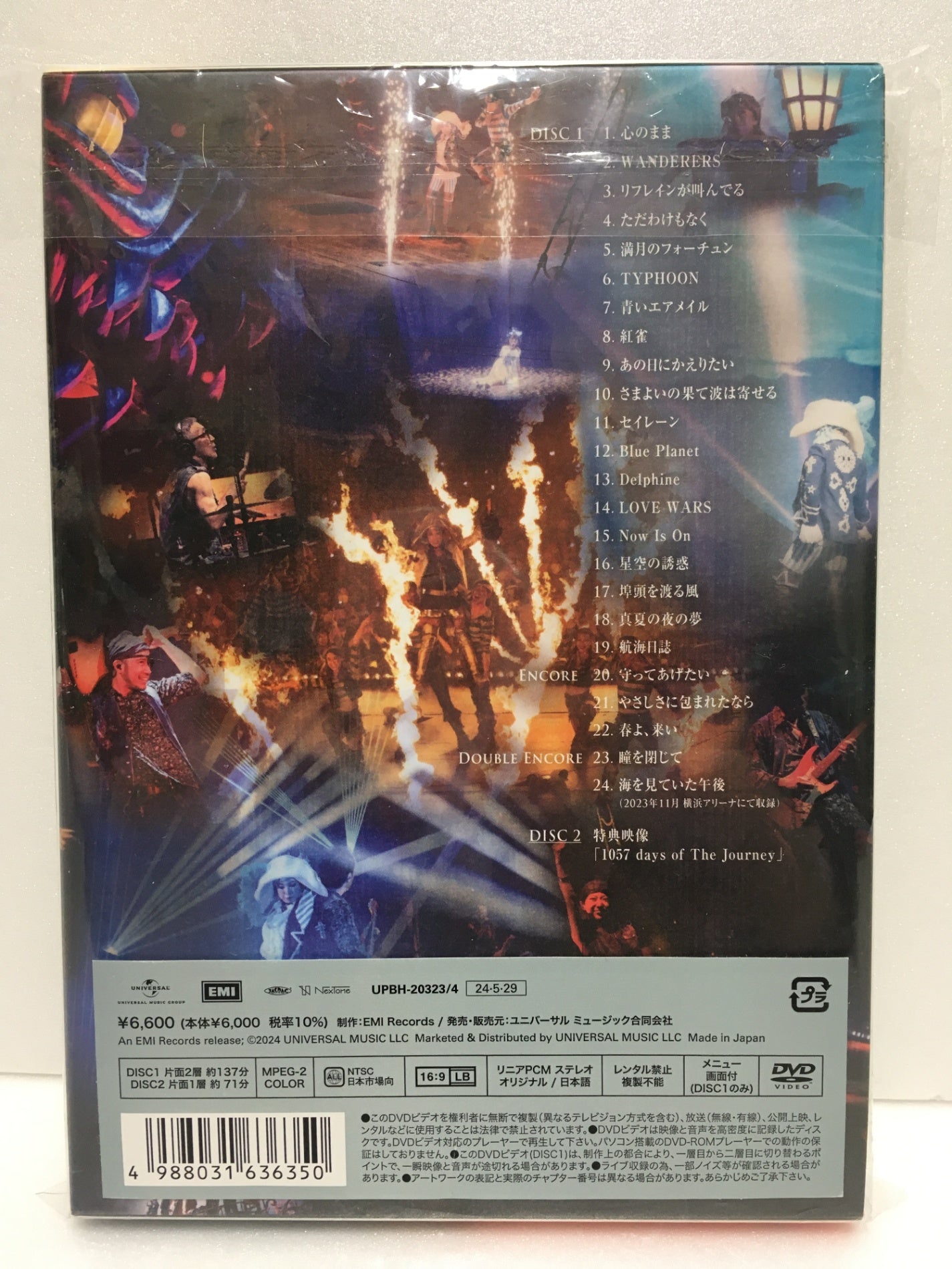 ※送料無料※ 松任谷由実 THE JOURNEY 50TH ANNIVERSARY コンサートツアー DVD 中古 囗G