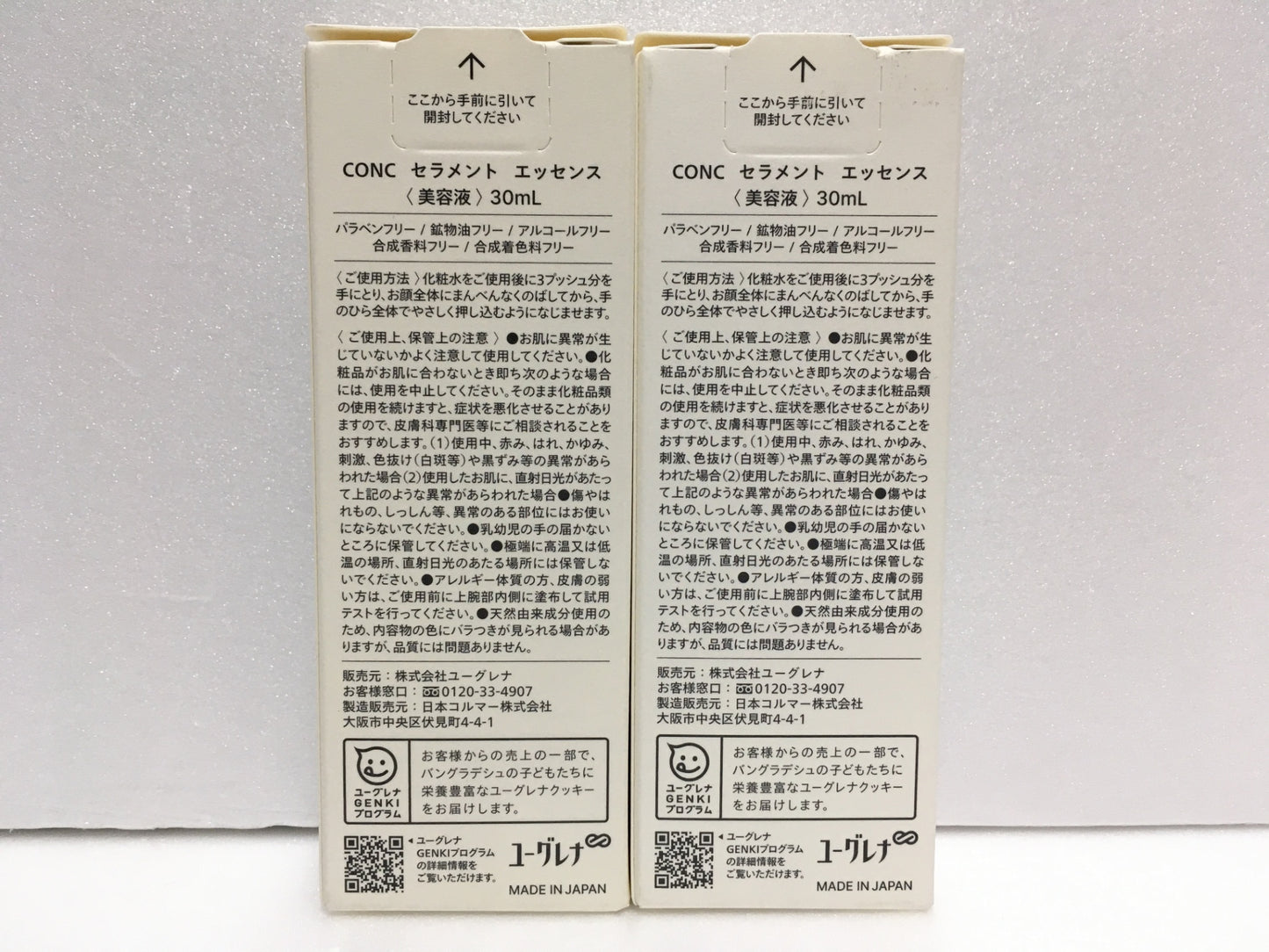 ※送料無料※ ユーグレナ CONC セラメント エッセンス 美容液 30ml 2個セット 未開封 囗G
