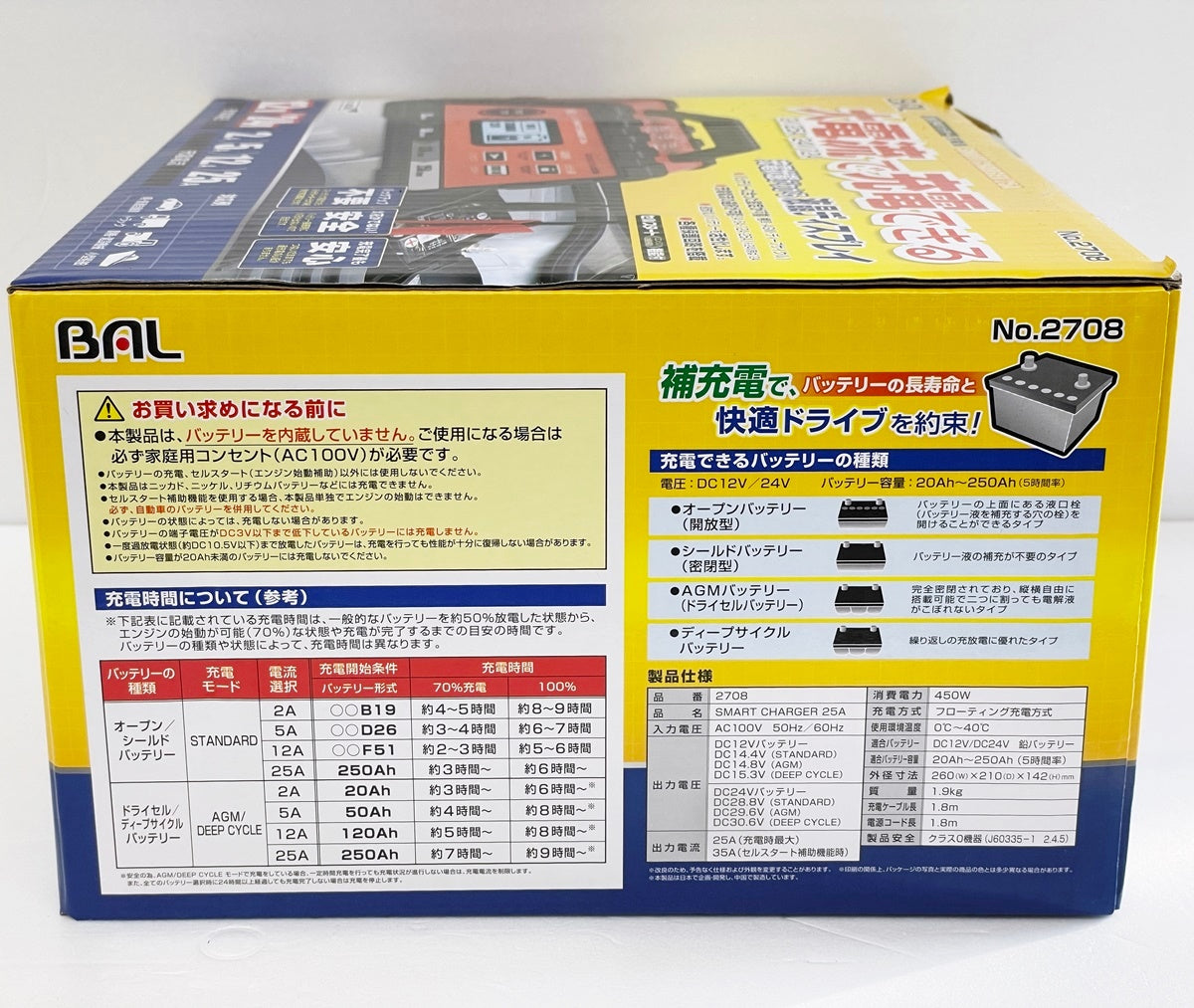 大橋産業 BAL 12V/24Vバッテリー充電器 SMART CHARGER 25A No.2708