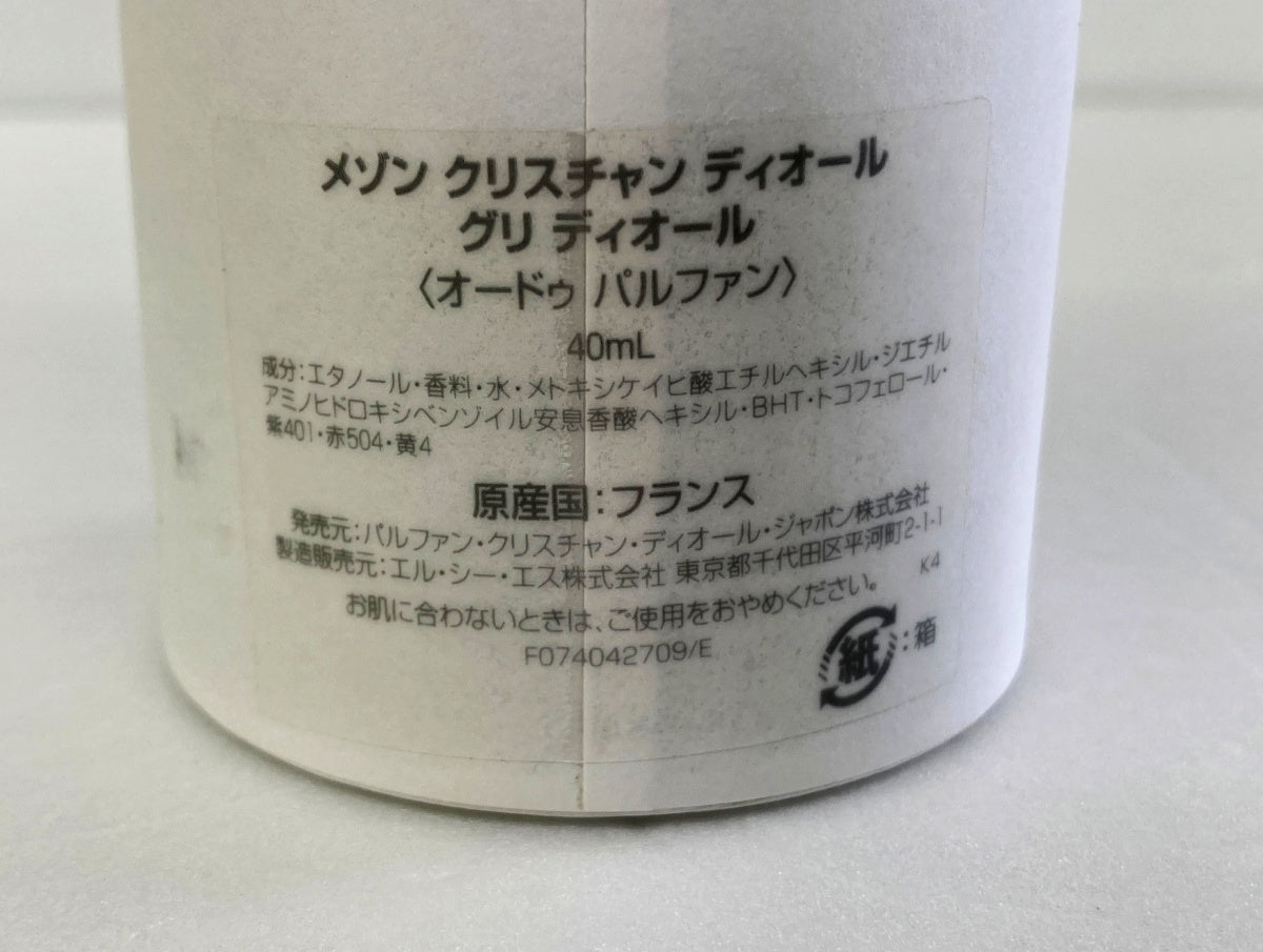 メゾン クリスチャン ディオール グリ ディオール 40ml 中古品 残量 約9割程度