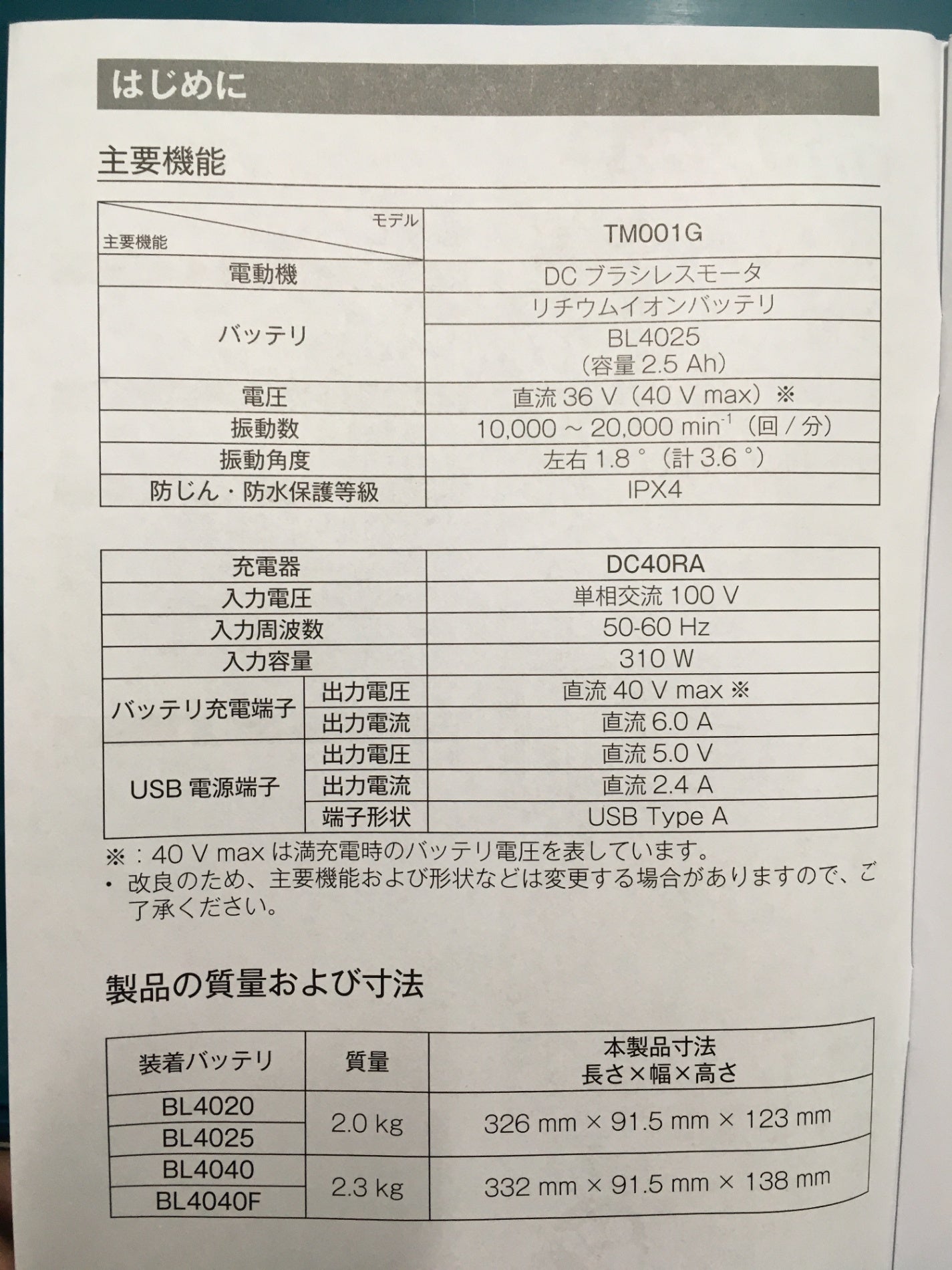 ※送料無料※ マキタ makita 充電式マルチツール TM001GRDX セット品 2024年製 未使用品 囗G