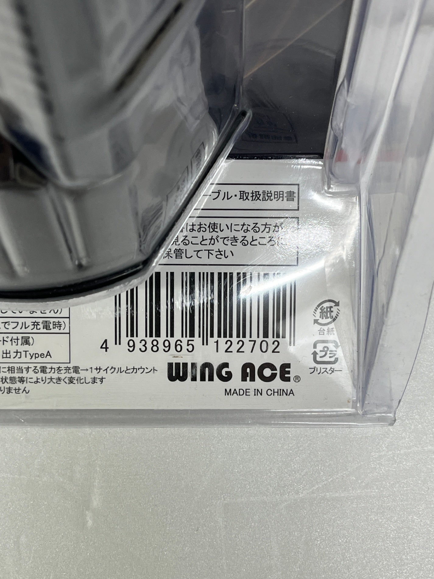 未開封 WING ACE 充電式LED作業灯 充電スーパールミネX LT SLX-4000RC