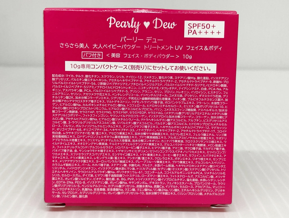 パリーデュー さらさら美人 大人ベイビーパウダー トリートメントUV フェイス&ボディ