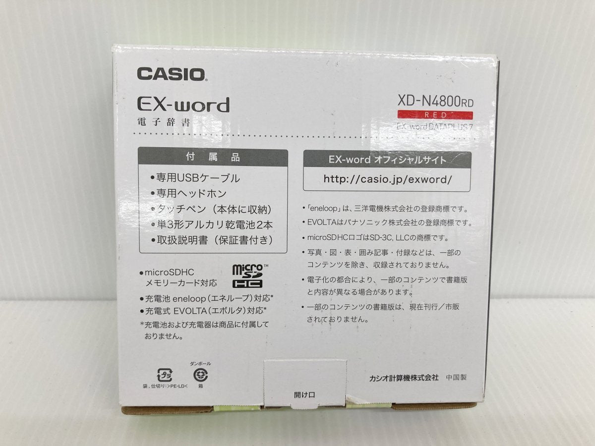 CASIO 電子辞書 EX-word DATAPLUS7 XD-N4800RD 高校生モデル 140コンテンツ+2000文学作品収録 6教科14科目対応 聞く・見る・書く学習支援