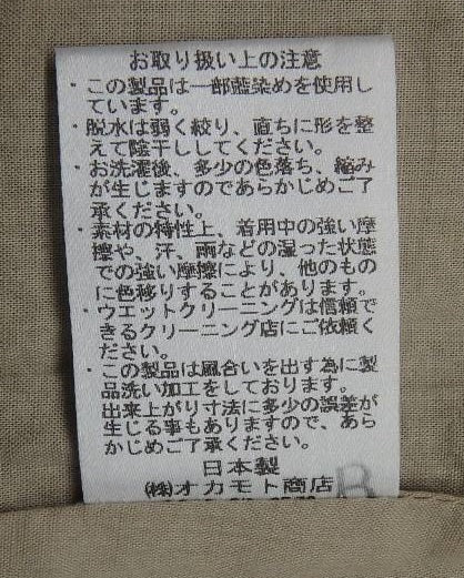 KURUMI 久留米絣 七分袖かすりジャケット (パッチワーク)綿100% オカモト商店 シミあり囗T巛