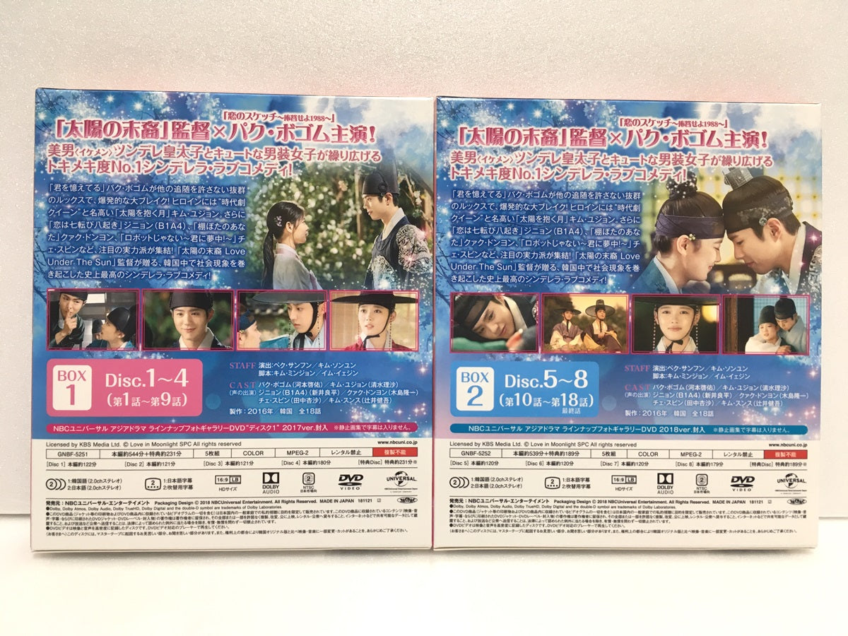 ※送料無料※ 雲が描いた月明り DVD-BOX 1+2 セット コンプリート・シンプルDVD-BOXシリーズ 中古 囗G