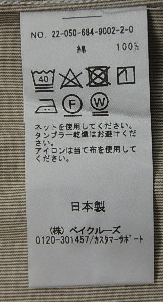 タグ付!UNFOLLOW アンフォロー ベイクルーズ 長袖コットンシャツ ベージュ 日本製 size:1囗T巛