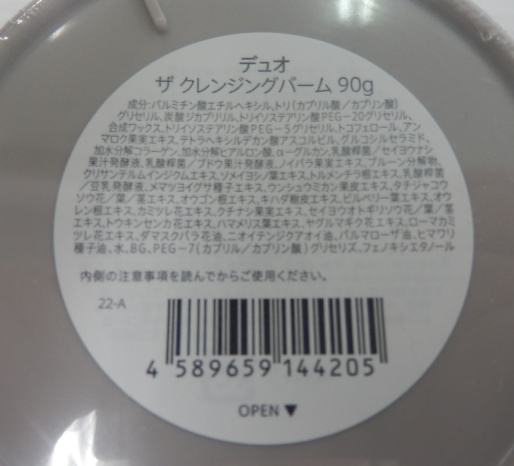 未開封!DUO クレンジングバーム 90g×2個セット囗T巛