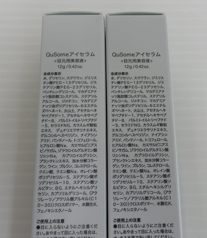 未開封!b.glen QuSome アイセラム 目元用美容液 12g×2本セット囗T巛