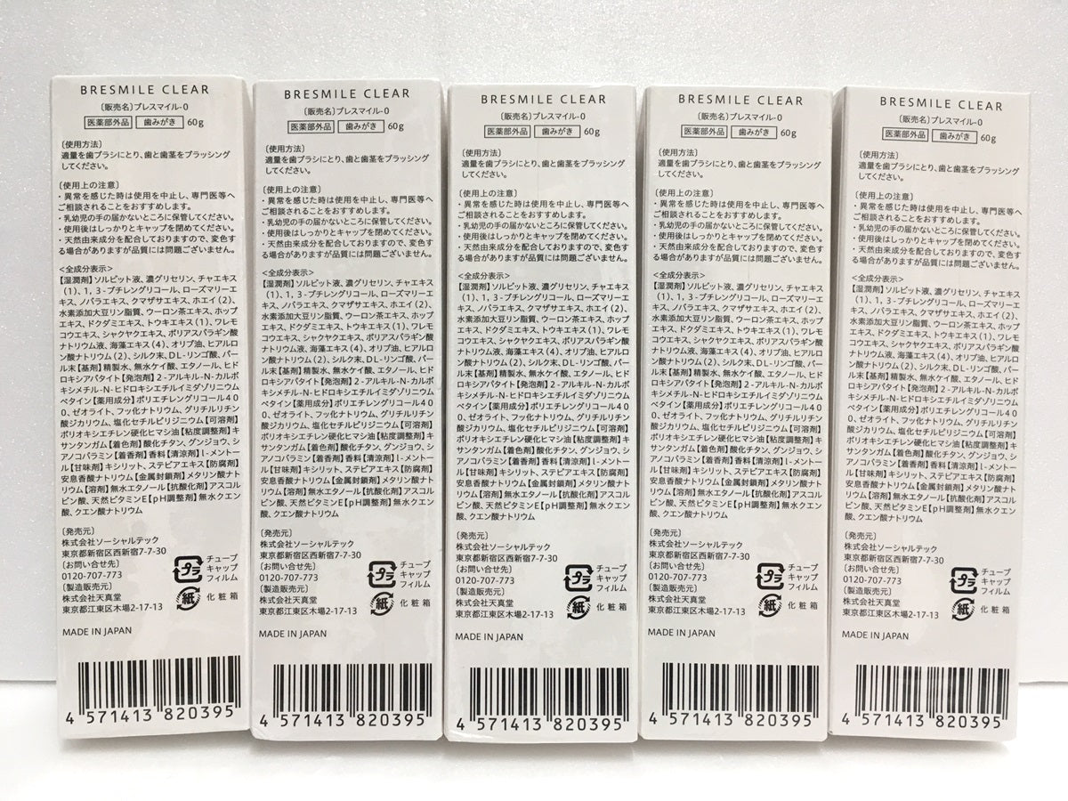 ※送料無料※ BRESMILE ブレスマイルクリア 歯みがき粉 60g 5本セット 長期保管 未開封品 囗G