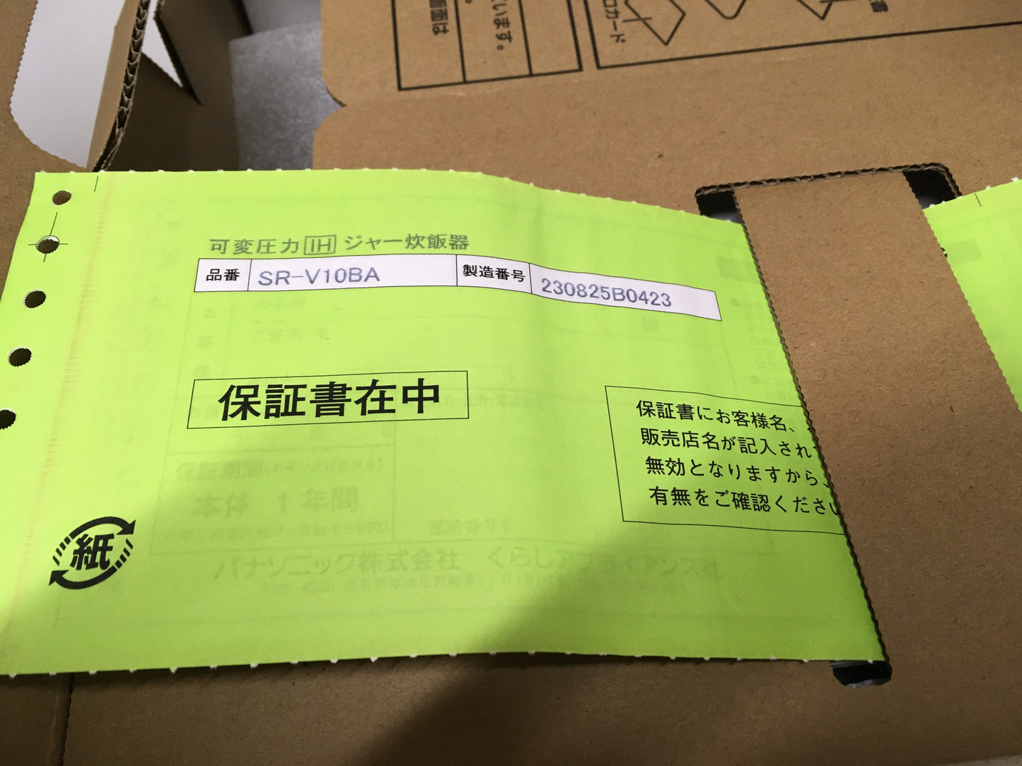 ※送料無料※ Panasonic 可変圧力IHジャー炊飯器 ビストロ SR-V10BA-H ライトグレージュ 1.0L(5.5合)炊き 未使用 囗G