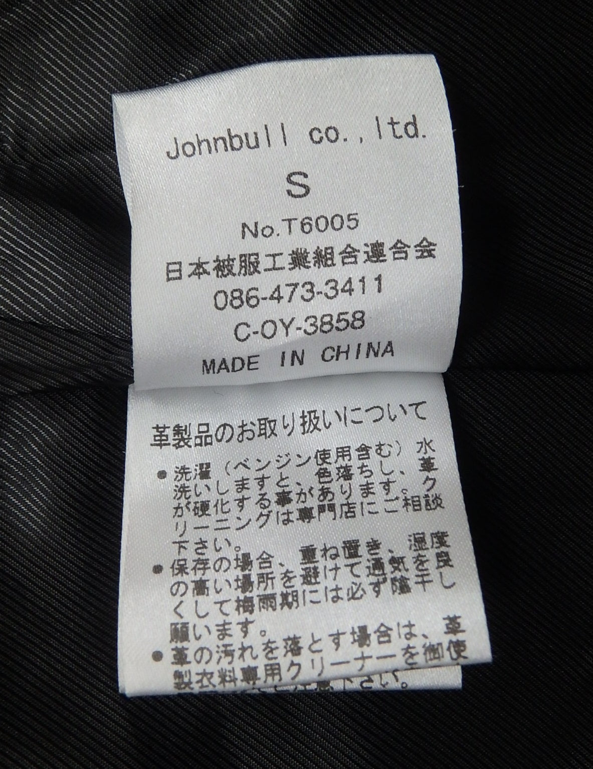 Johnbull ジョンブル 羊革 シングルライダース ブラック size:S囗T巛